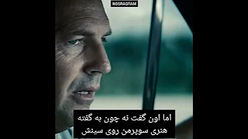 میدونستی توی فیلم مرد پولادین 