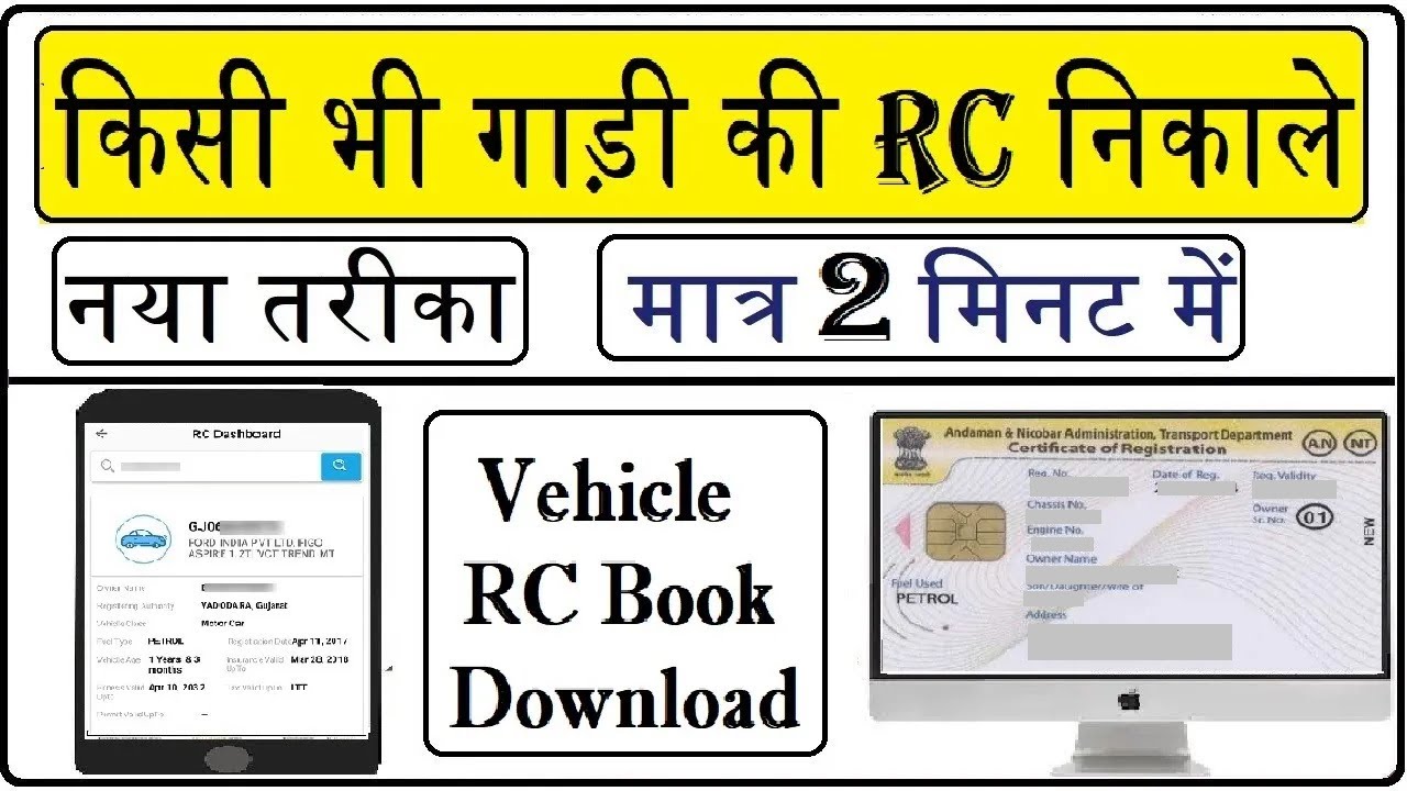 Download RC Book Online 2022 : How to get rc online : Vehicle Rc ...