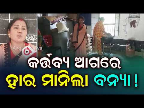 Beyond Duty: Odisha Teacher Wades Through Waist-Deep Flood Water To Reach School | Argus News