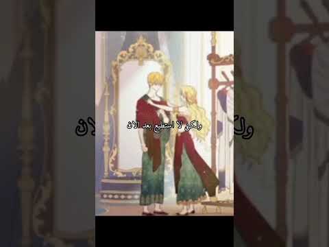 احلى قصة Manhwa Anime مانهوا انمي اطفال غزة Otaku اوتاكو Edit مانجا شفا Shafa اياتي مانجا Manga 