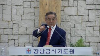 Download Lagu Gangnam Fasting Prayer Center ++ Pastor Im Eun-bin (Church Living for the Future)