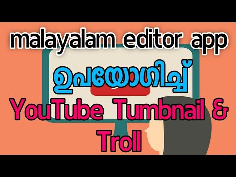 How to create youtube thumbnail and trolls in phone|യൂട്യൂബ് തംബ് നയിലും ട്രോളും ഉണ്ടാക്കിയാലോ- 03