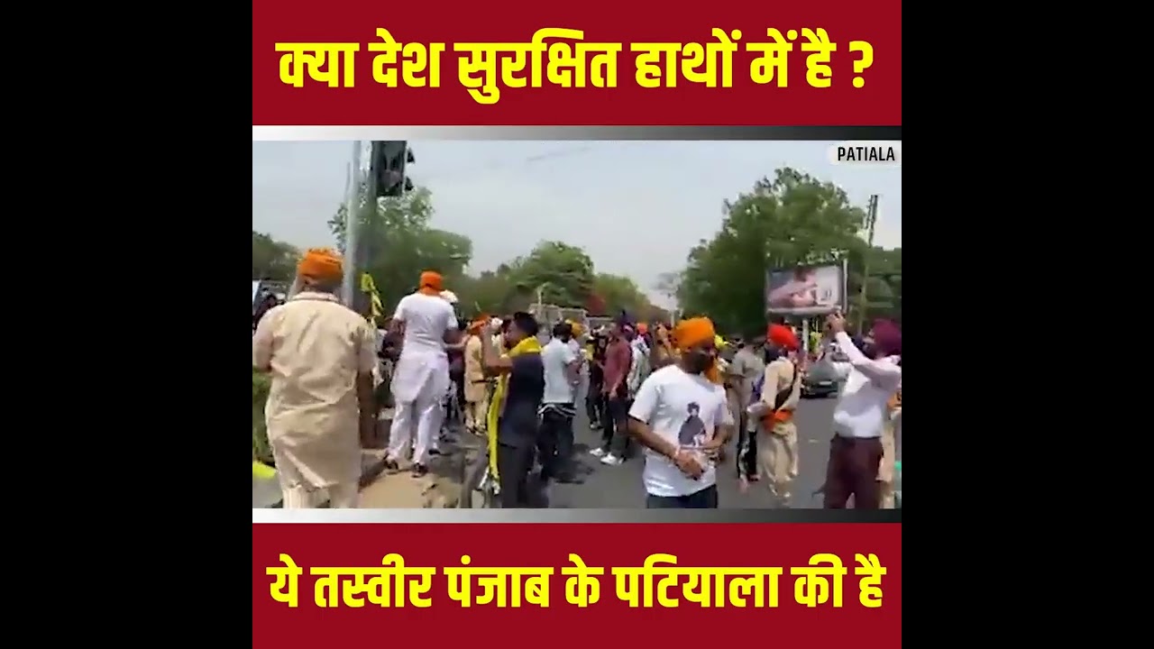 Patiala Violence | Punjab Patiala News | Patiala Clashes | Patiala Anti Khalistan Violence