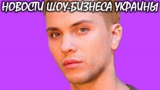 Подопечного Ивана Дорна избили в Одессе. Новости шоу-бизнеса Украины. Подопечного Ивана Дорна избили в Одессе. Новости шоу-бизнеса Украины.