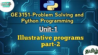 Illustrative programs for practice in Problem Solving and Python Programming tamil||GE3151||AU.