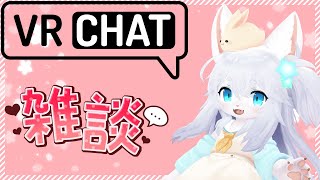 【雑談】少しだけ！