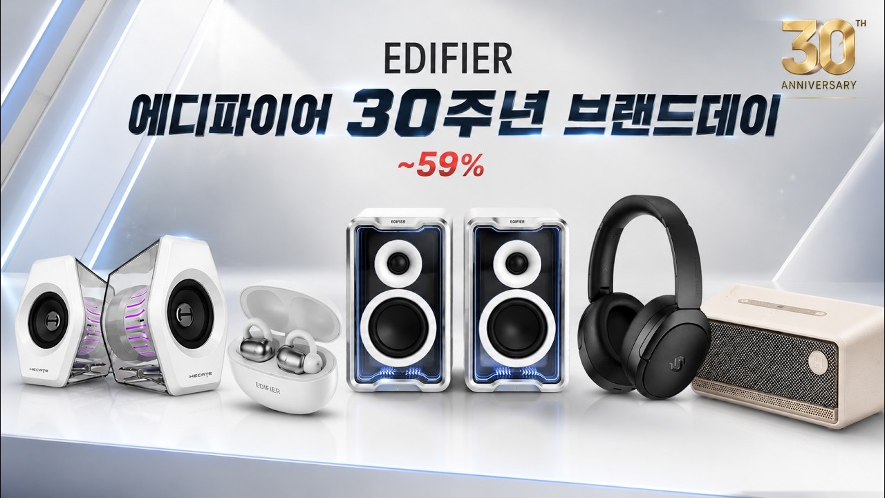 [🎁] 에디파이어 30주년 브랜드 데이 최대 59% 할인? 직접 써보고 스피커, 이어폰, 헤드셋 딱 6개만 골랐습니다!