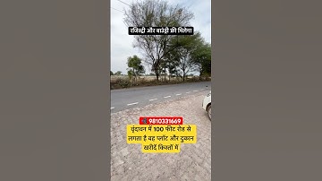 Buy the plot and shop in installments which are adjacent to 100 feet road in Vrindavan #plots