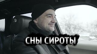 ЩАДИЛО О СНАХ, ПРЕСХАТАХ, MELLSTROY И МОПСЕ