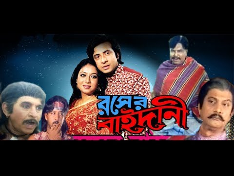 Rongin Rosher Baidani      Shakib Khan Shabnur  Bangla Full Movie  Kibria Films