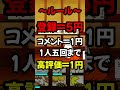 【大赤字】もうやばいことになりそうなんだが？【にゃんこ大戦争】