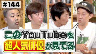 【近況報告】超人気イケメン俳優からLINE！【小籔嫁大興奮】