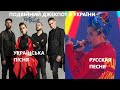 Росія завиє. Перемога GO A у фіналі Євробачення з україномовною піснею поставить їх на лопатки.