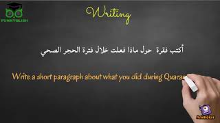 Writing 2 BAC / كتابة فقرة حول ماذا فعلت خلال فترة الحجر الصحي