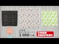 2017年台湾のCM ニトリ カーテン 2017年台湾のCM ニトリ カーテン
