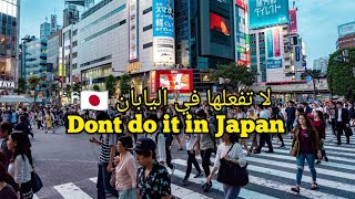 هل اليابان دولة معقدة القوانين ??