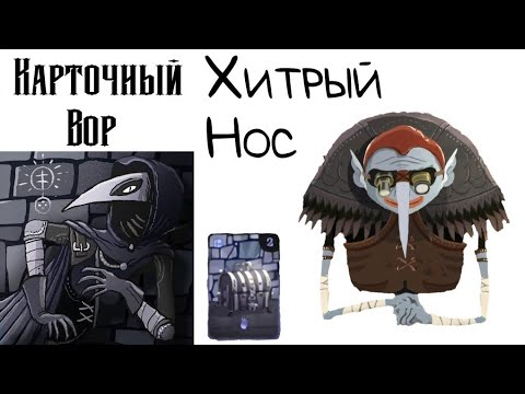 Карточная Игра про Вора | Card Thief | Игры на Раз