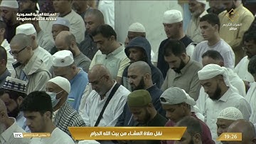 عشاء السبت |للشيخ #عبدالله_الجهني  10-6-1445هـ | من سورة الأحزاب