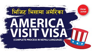 How to Get Visit Visa for America ? | Process From Japan | अमेरिकाको भिजिट भिसा | Technical Baje