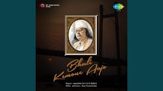 Mor Ghumghore Ele Manohar