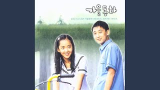 Autumn Story (Main Title)