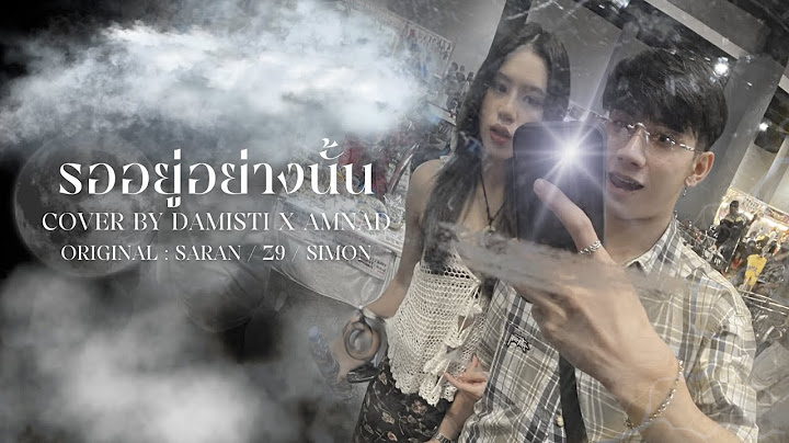 SARAN - รออยู่อย่างนั้น Feat. Z9, SIMON [ COVER BY DAMISTi x AMNAD ]