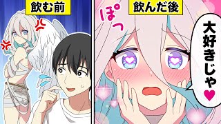 ドＳ美少女が「惚れ薬」を飲んで豹変！？あなたのことを大好きに...【アニメ】【漫画動画】