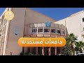 افتتاح أربع جامعات جديدة في إدلب صباح سوريا 