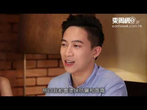 「小男神」Michael 護膚秘技