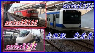 【第4回 発車集シリーズ】赤塚駅 【JR常磐線】