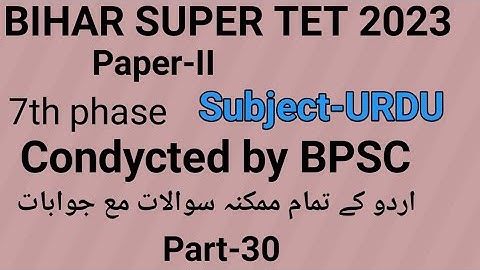Mock Test of Urdu for Bihar Super TET 2023 ,both 75 & 100 marks, 7th phase, part-30 by T.A