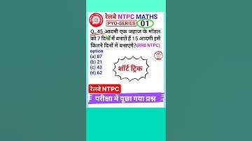 RRB NTPC Question Railway Ntpc Math Question #shorts 1