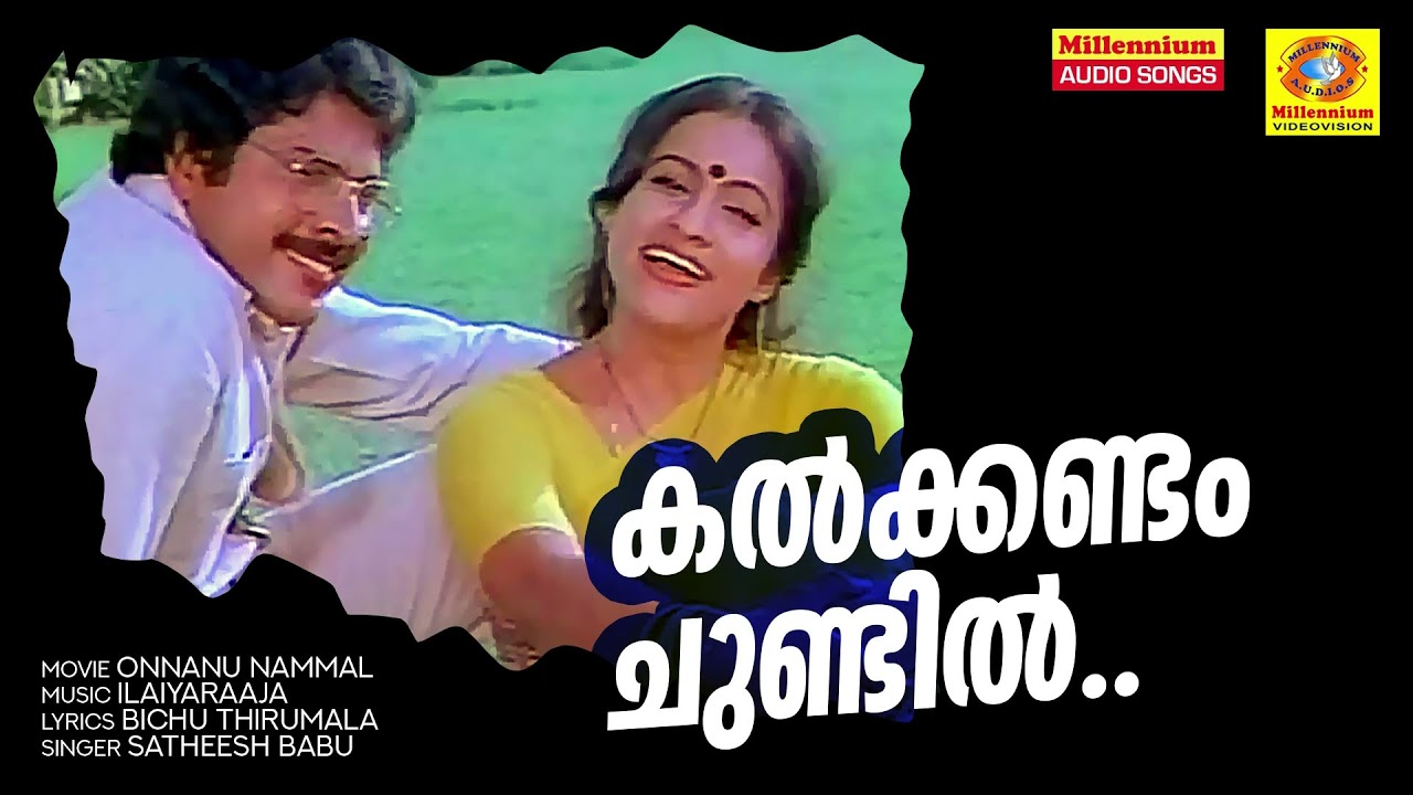 Kalkkandam Chundil  Onnanu Nammal  Evergreen Movie Songs  Satheesh Babu  Susheela Venugopal