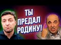 По Зеленскому нанесён сокрушительный удар! Рабинович жёстко наехал на президента!