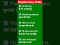 🗣️ 5 Minutes Me English Bolna Sikhe | Daily Spoken English Practice 🔥