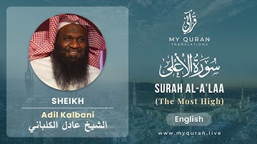 087 Surah Al A'laa With English Translation By Sheikh Adil Kalbani