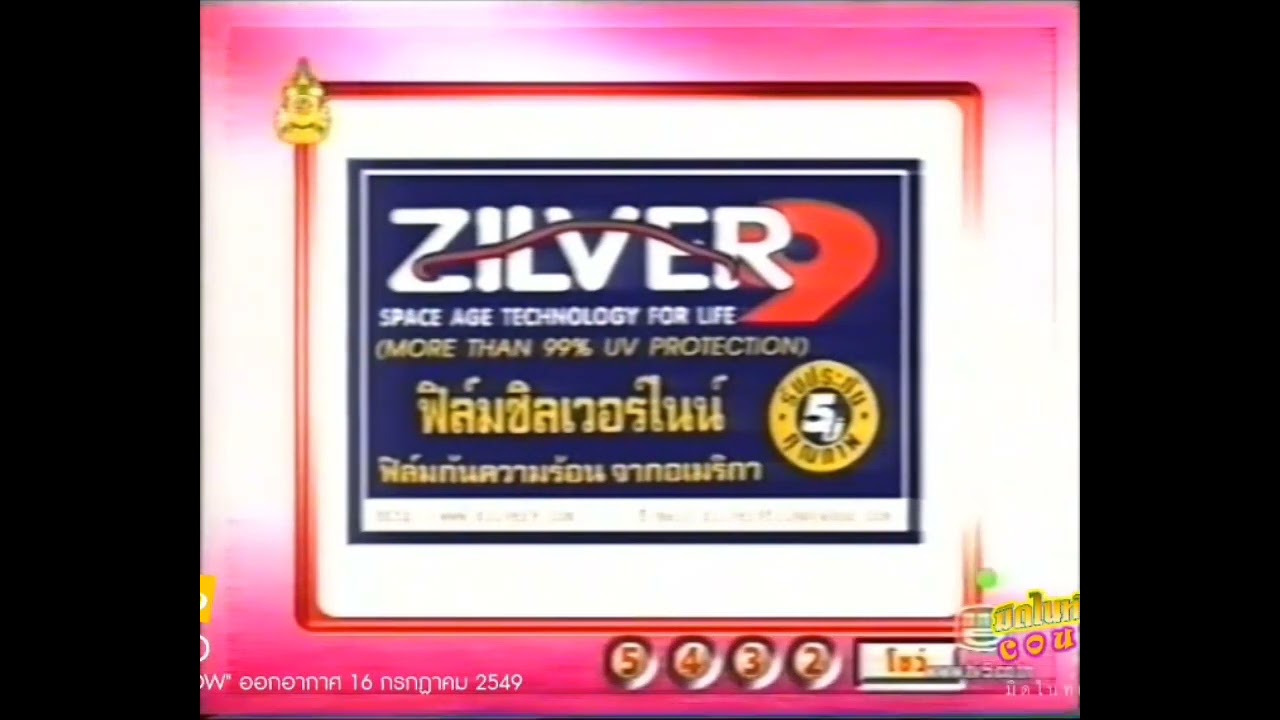 5432 โชว์ 16 ก.ค. 49