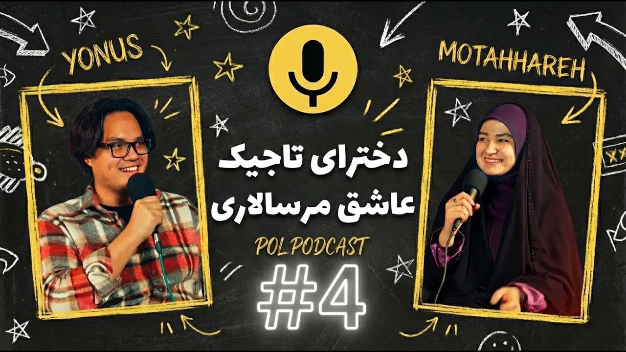 چرا دخترای تاجیک عاشق 