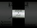 الفنانة القديرة الصلحي 2026 جذبني عده