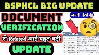 Urgent! जल्दी देखें👉🏻 अब इस दिन जाना है DV के लिए 🧐 bsphcl | bsphcl result 2025 | Bsphcl result