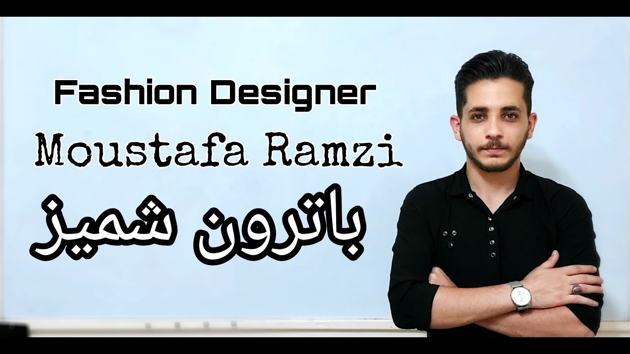 رسم باترون شميز. وبلوزه   وشميز اوفر سايز. كم ساقط .وافكار والرد علي بعض الاسئله .