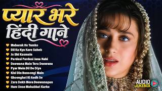 प्यार भरे गाने | Mubarak Ho Tumko | Audio Jukebox | 90's Purane Gaane | Sadabahar 90's Gana