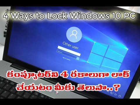 4 Ways to Lock Windows 10 PC In Telugu | Computer Tips in Telugu