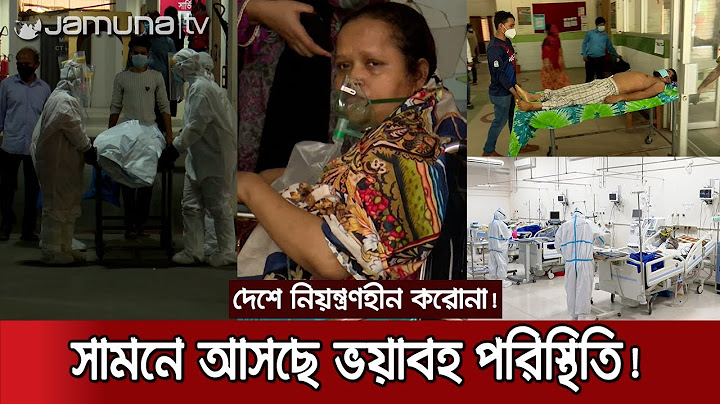 হাসপাতাল থেকে ভেসে আসছে শুধু কান্না আর আহাজারির শব্দ | Corona_Death