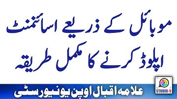 How To Upload Assignment At LMS Aaghi Portal Autumn 2020