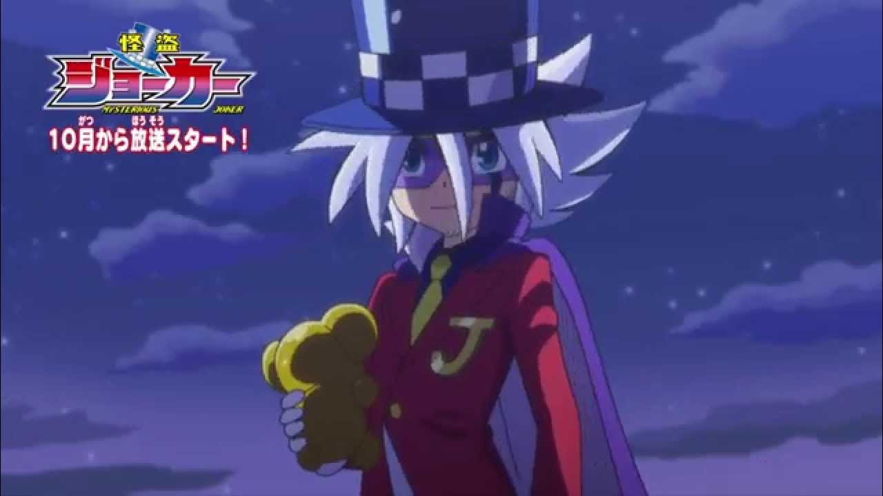 Мистический джокер. Кайто джокер. Профессор клевер джокер кайто. Кайто джокер. Kaitou joker.