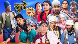 Nepali Serial Juthe (जुठे) Episode 196 || Feb 19th - 2025 By Raju Poudel, Marichman Shrestha