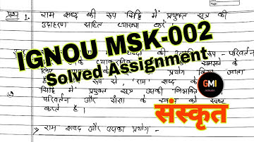 IGNOU MSK-002 Solved Assignment | #संस्कृत Master Of Sanskrit