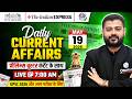 The Hindu Analysis in Hindi 🔥| 19th May 2026 | Current Affairs Today for UPSC by JJ Sir
