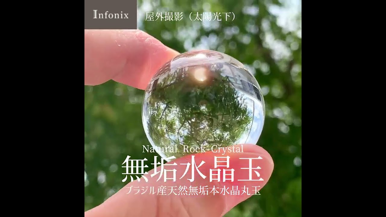 新着情報☆最高峰！「無垢水晶玉」の直径3～4cmサイズをご紹介